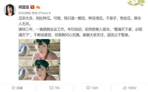 事事有回应娱乐吃瓜酱